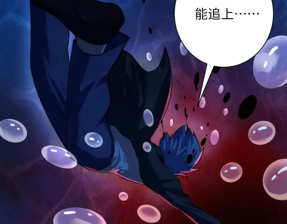 第193话 皇帝的新装 第114页
