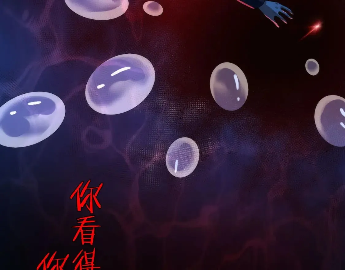 第193话 皇帝的新装 第115页