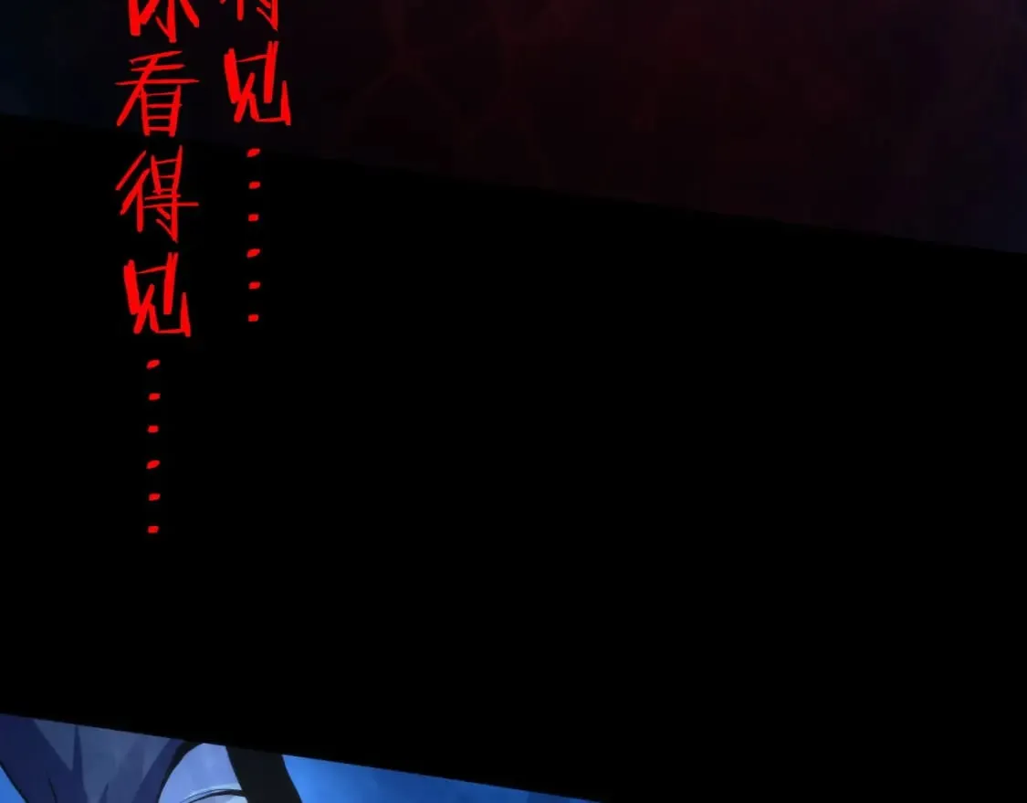 第193话 皇帝的新装 第116页