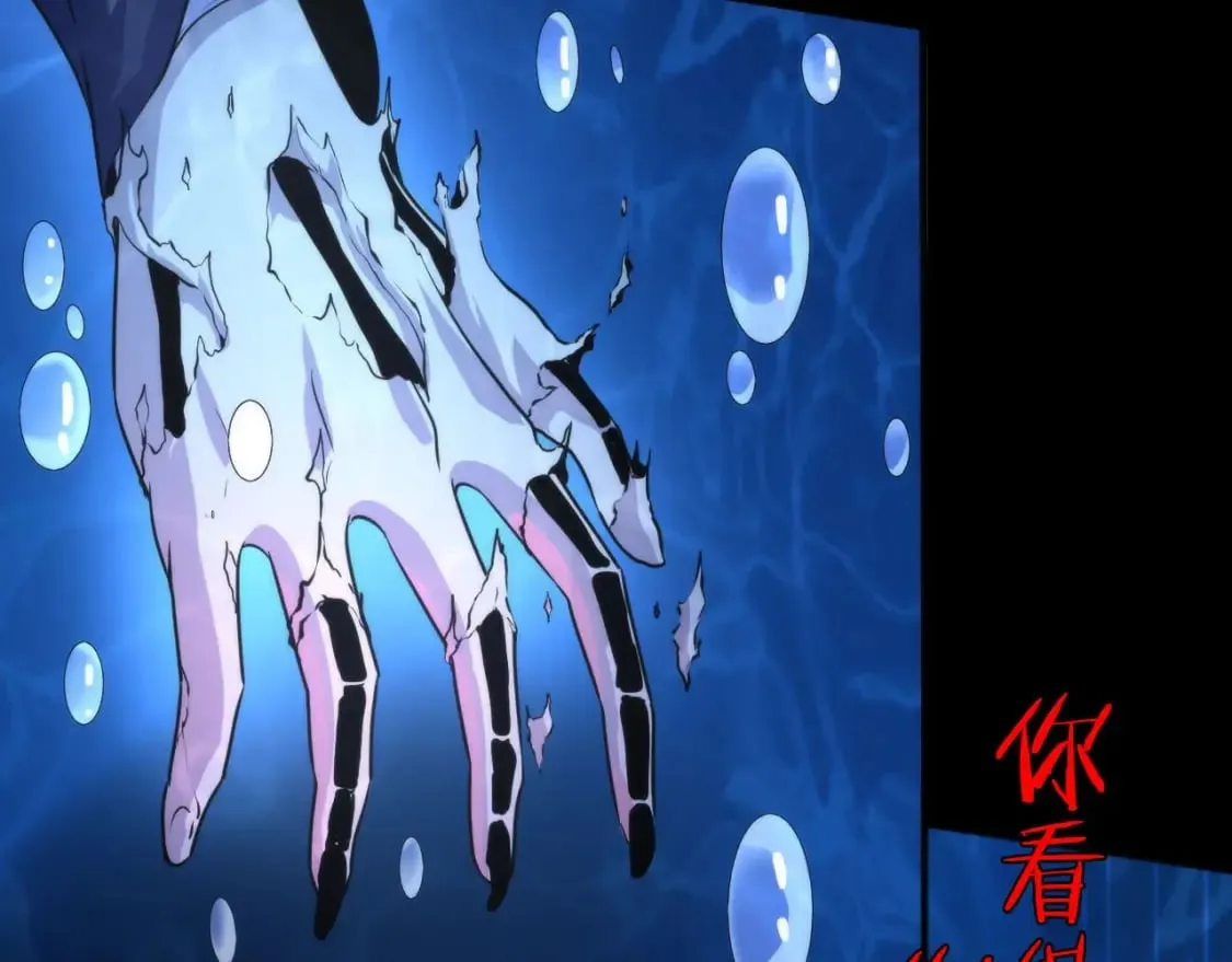 第193话 皇帝的新装 第117页