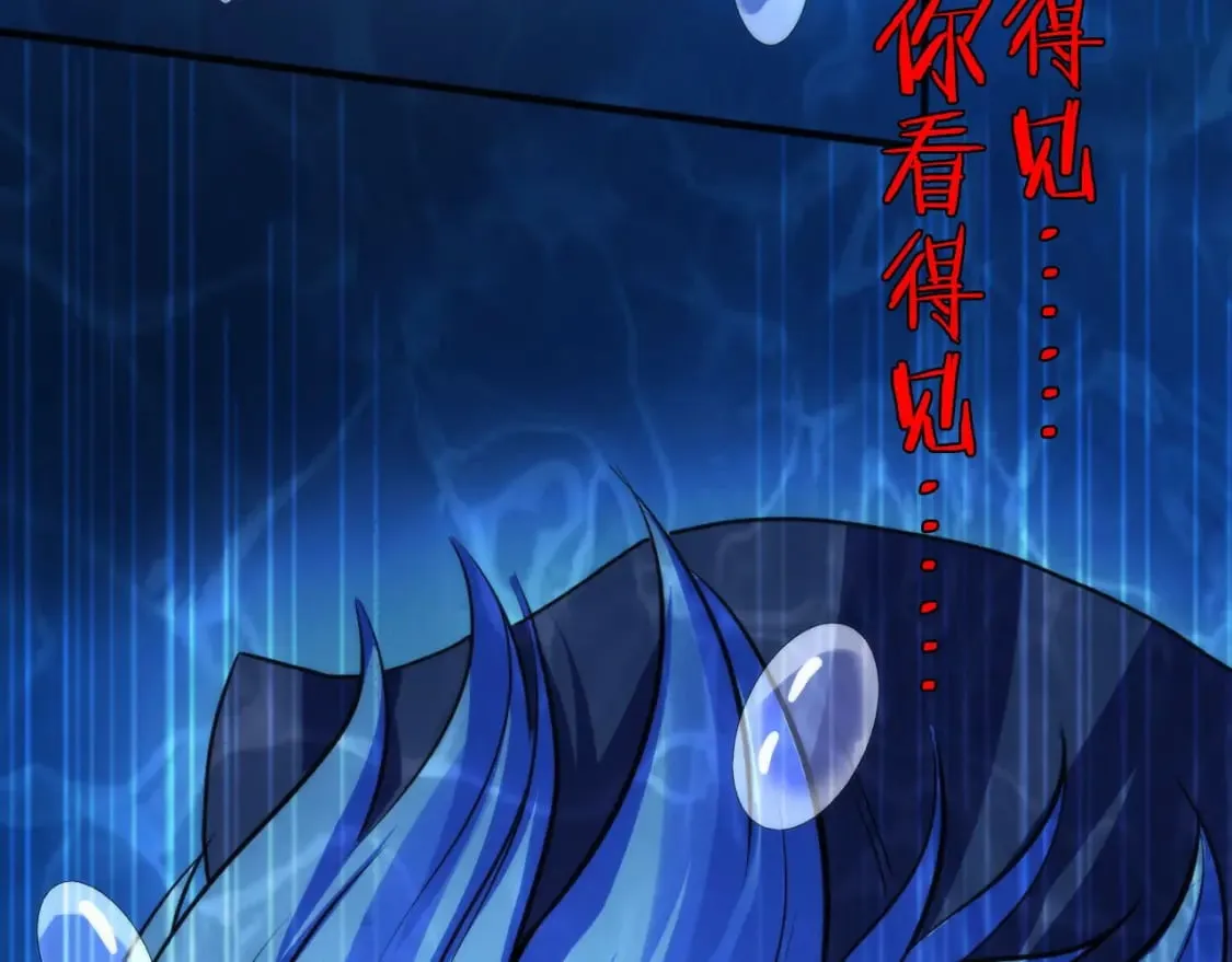 第193话 皇帝的新装 第118页