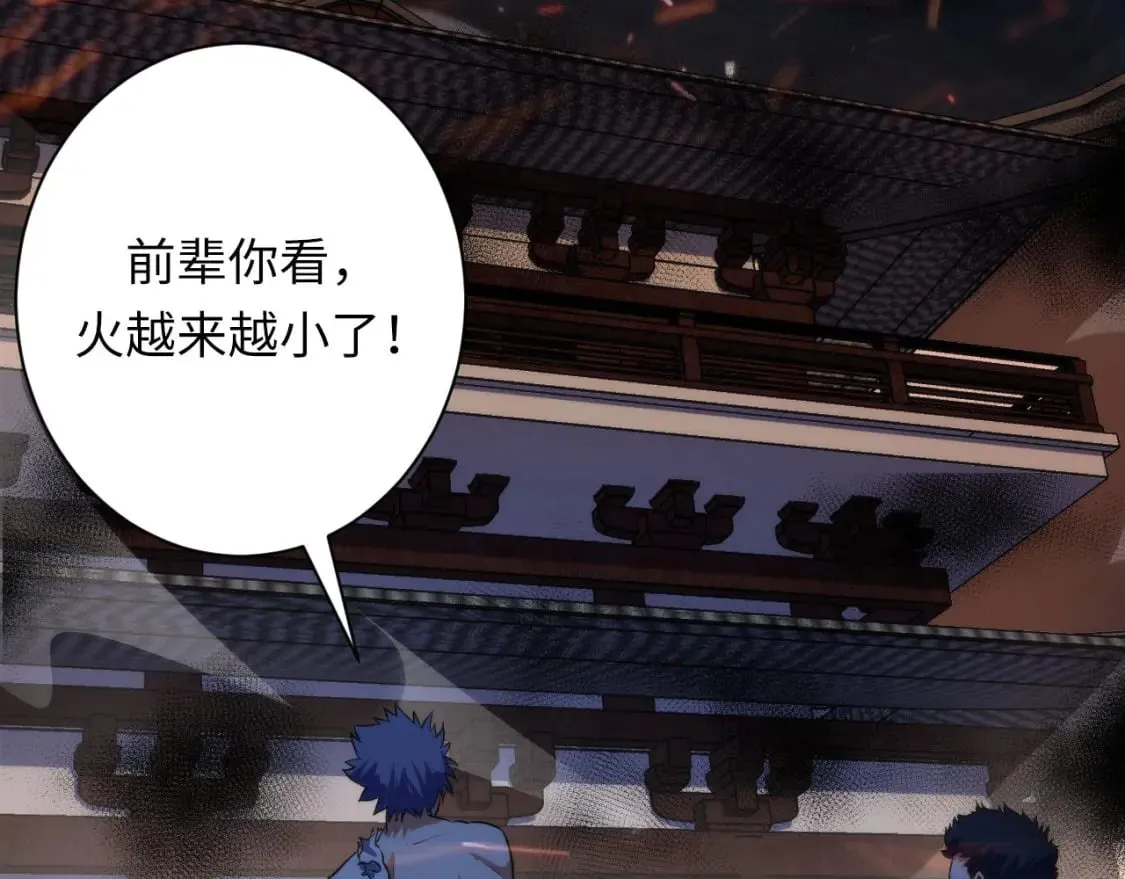 第193话 皇帝的新装 第131页