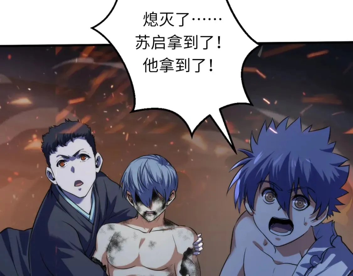 第193话 皇帝的新装 第133页