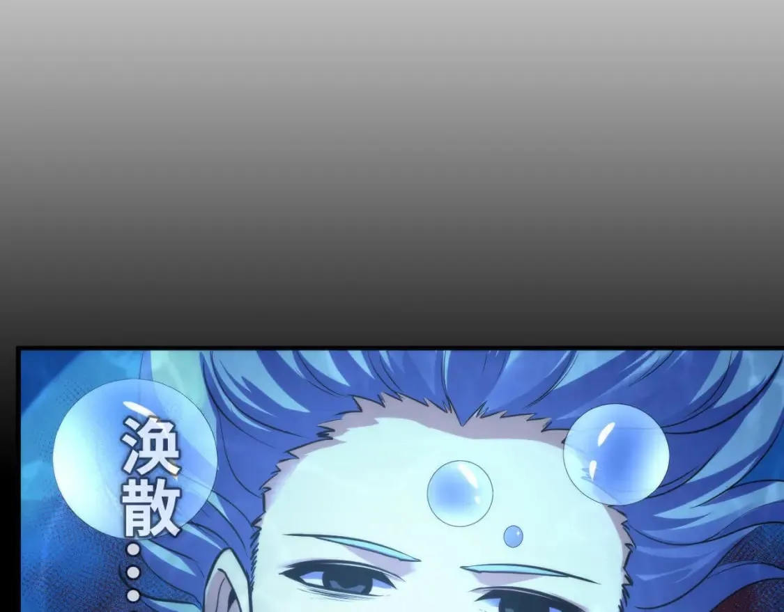 第193话 皇帝的新装 第137页