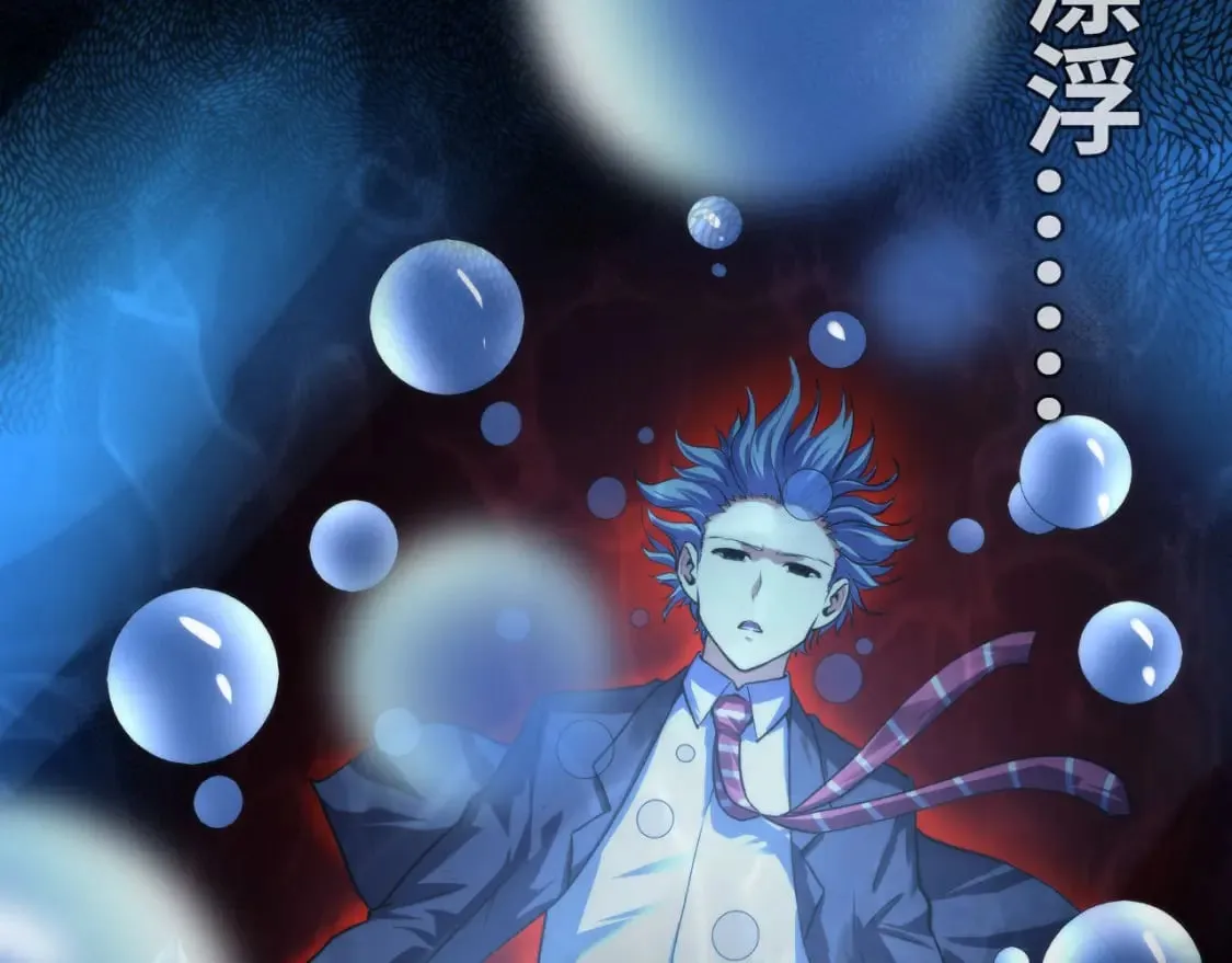 第193话 皇帝的新装 第139页