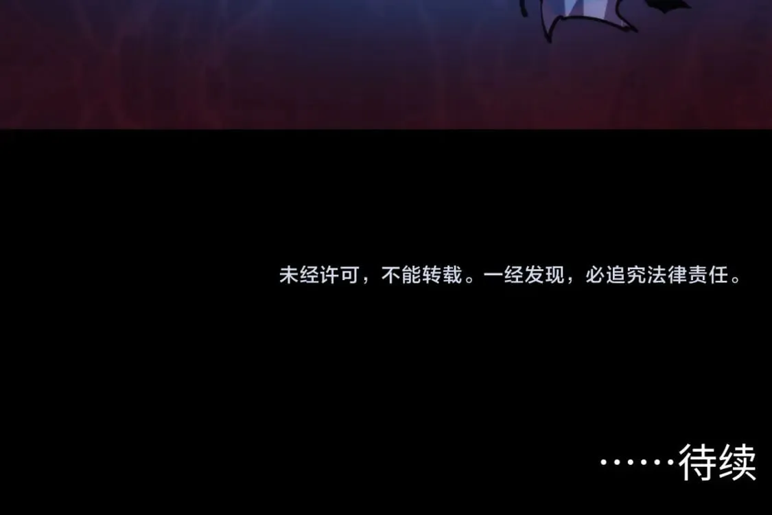 第193话 皇帝的新装 第143页