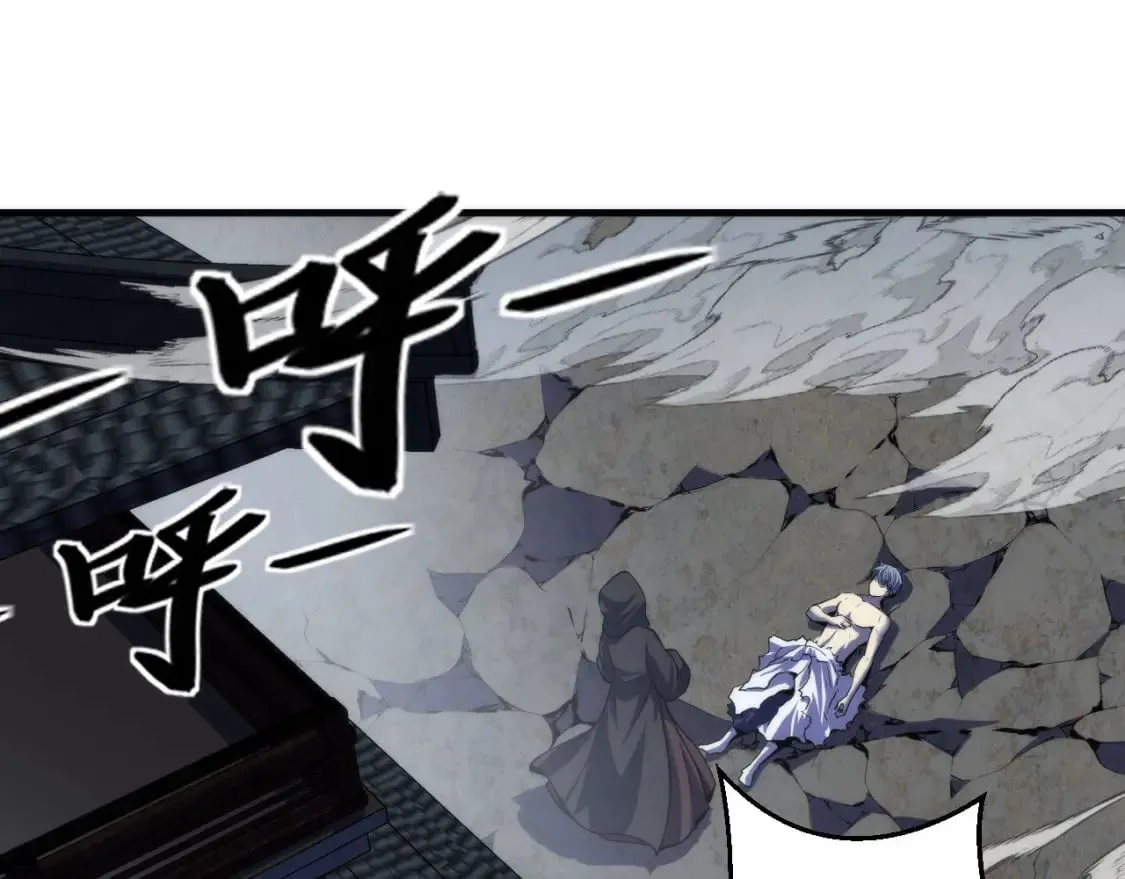 第196话 觊觎·重返现实 第6页