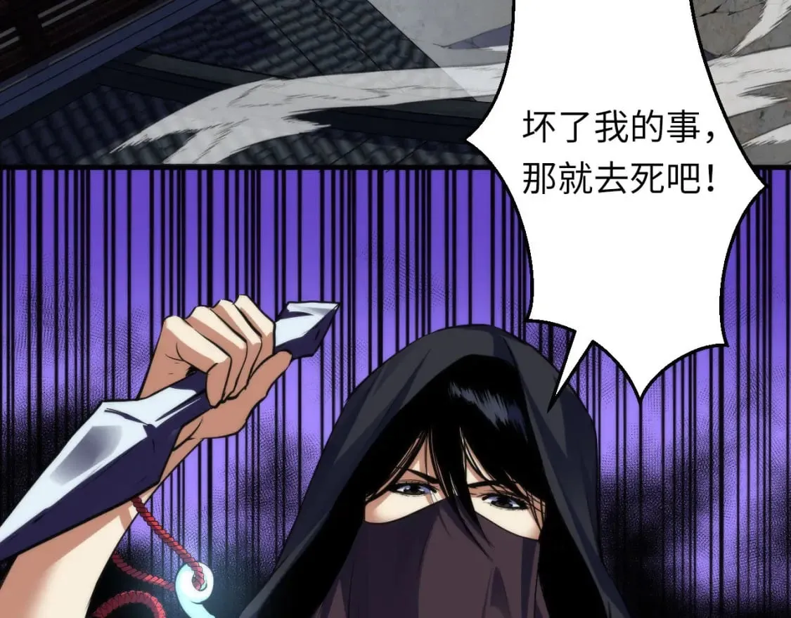 第196话 觊觎·重返现实 第7页