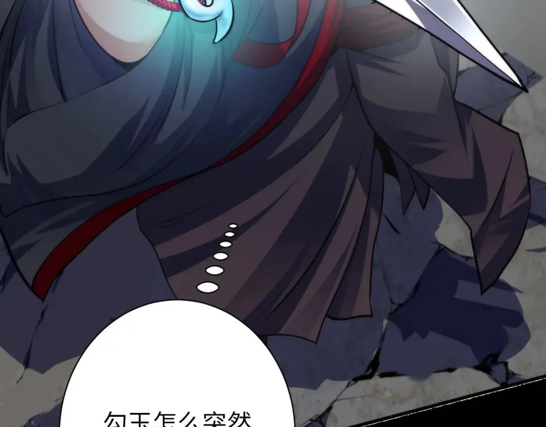 第196话 觊觎·重返现实 第13页