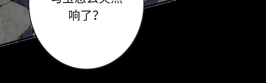 第196话 觊觎·重返现实 第14页