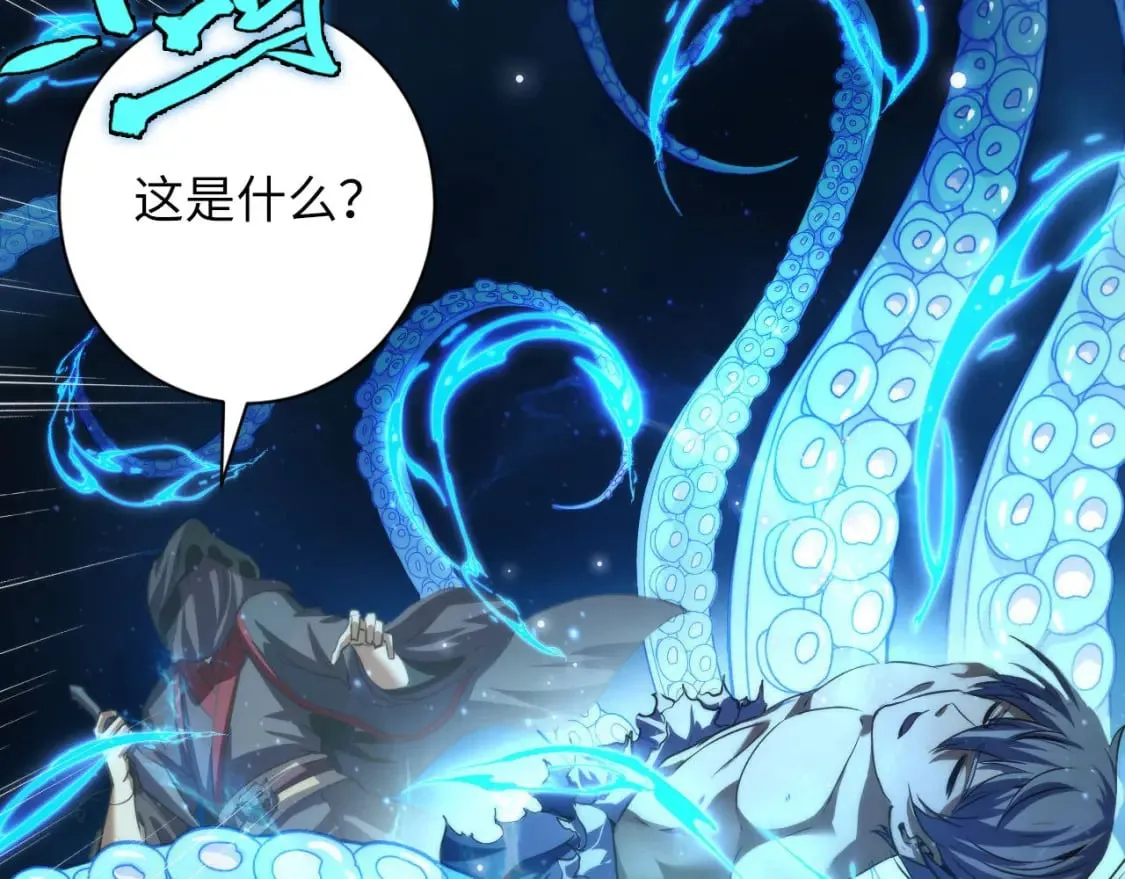 第196话 觊觎·重返现实 第20页