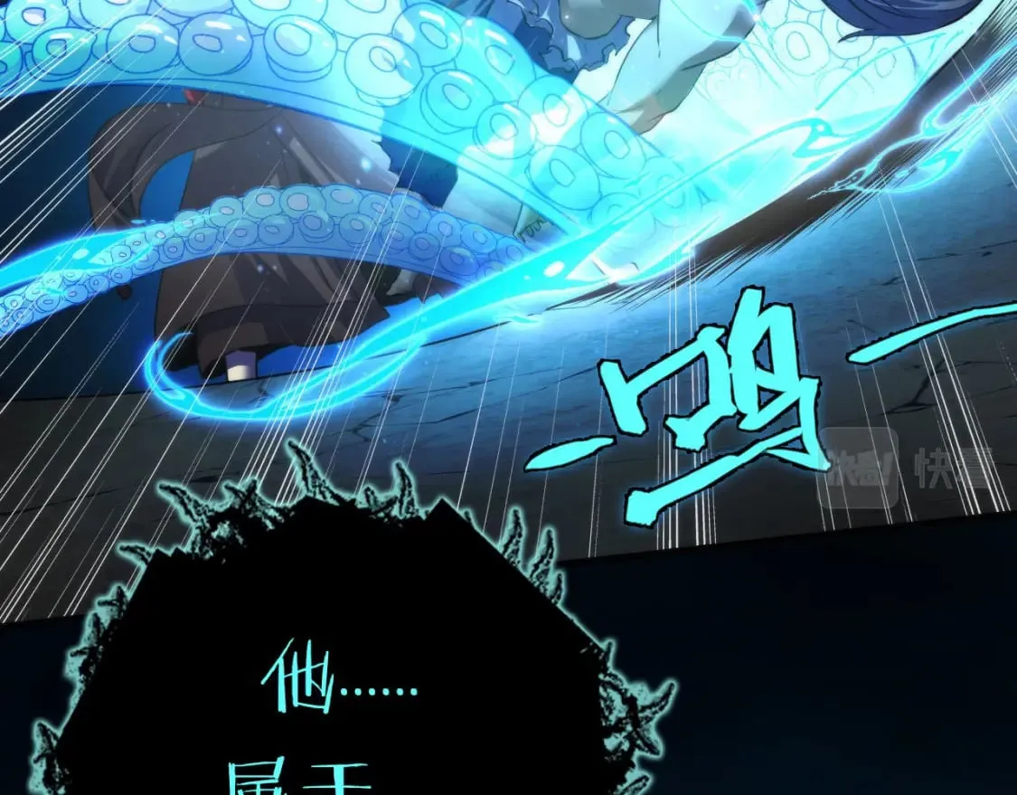 第196话 觊觎·重返现实 第21页