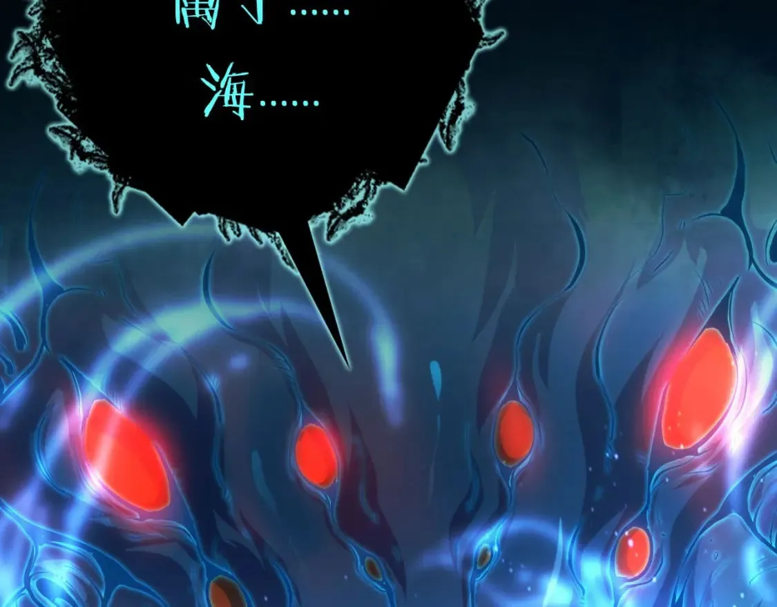 第196话 觊觎·重返现实 第22页