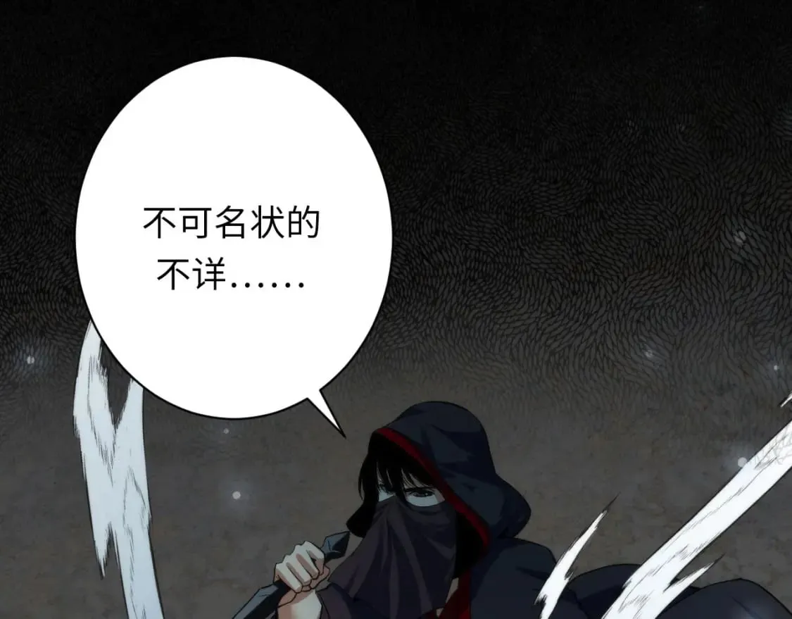 第196话 觊觎·重返现实 第32页