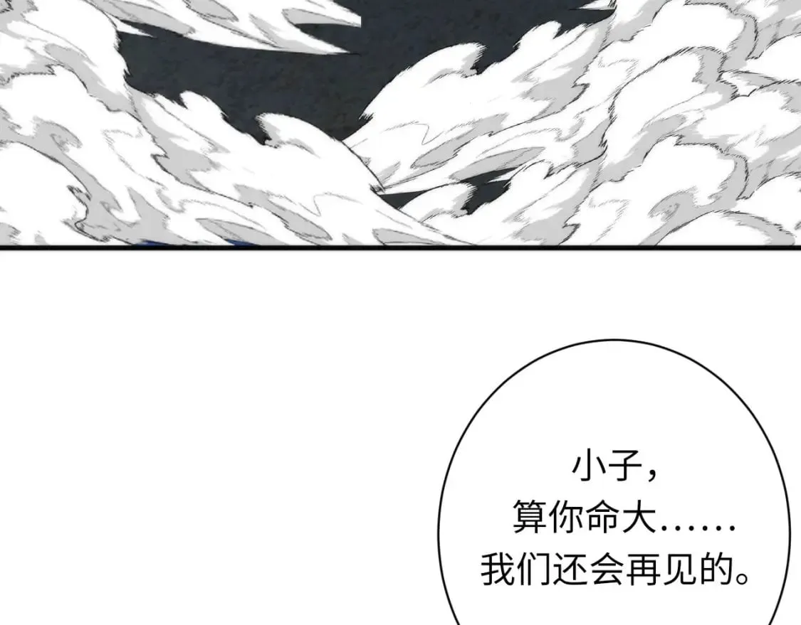 第196话 觊觎·重返现实 第36页