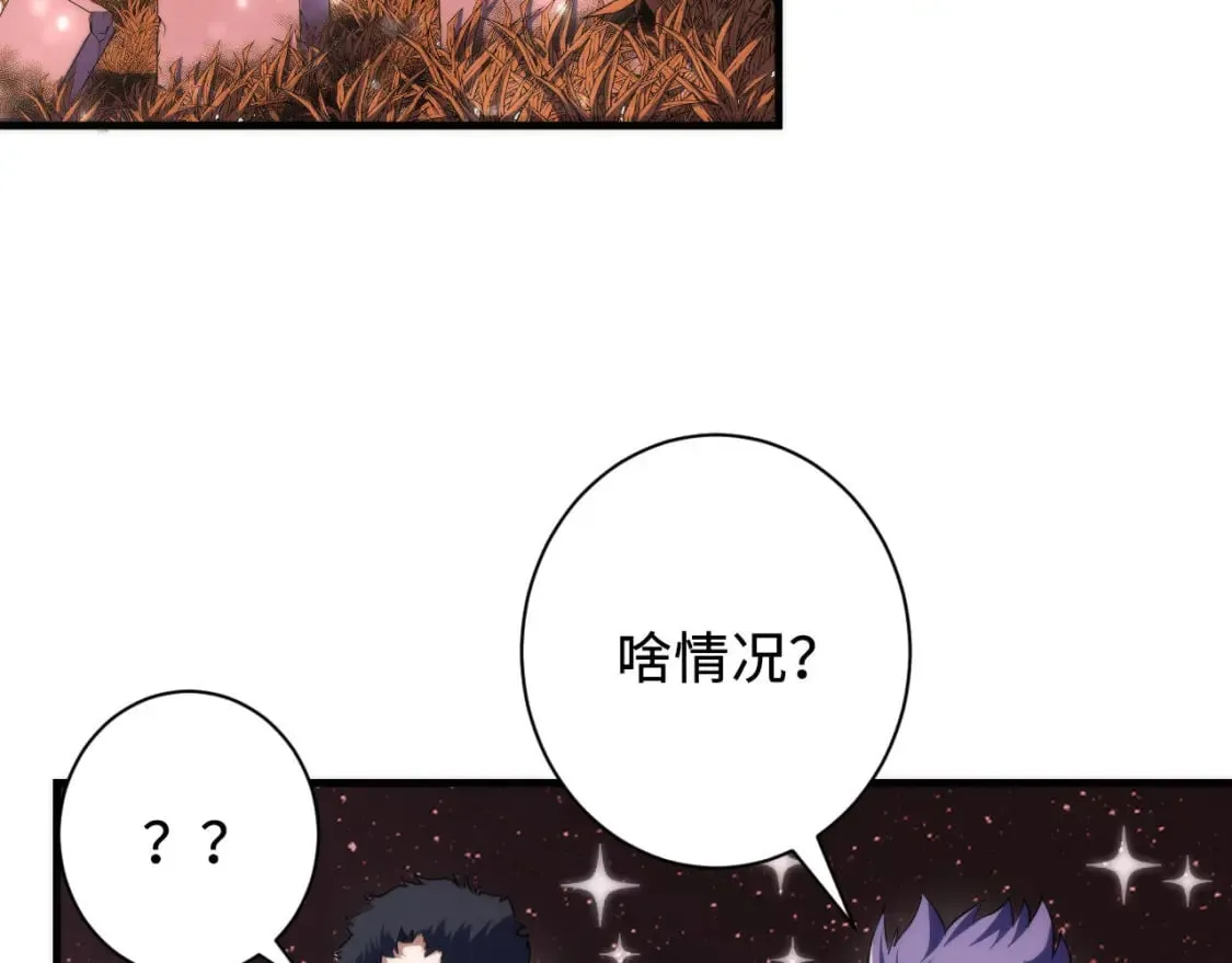 第196话 觊觎·重返现实 第42页