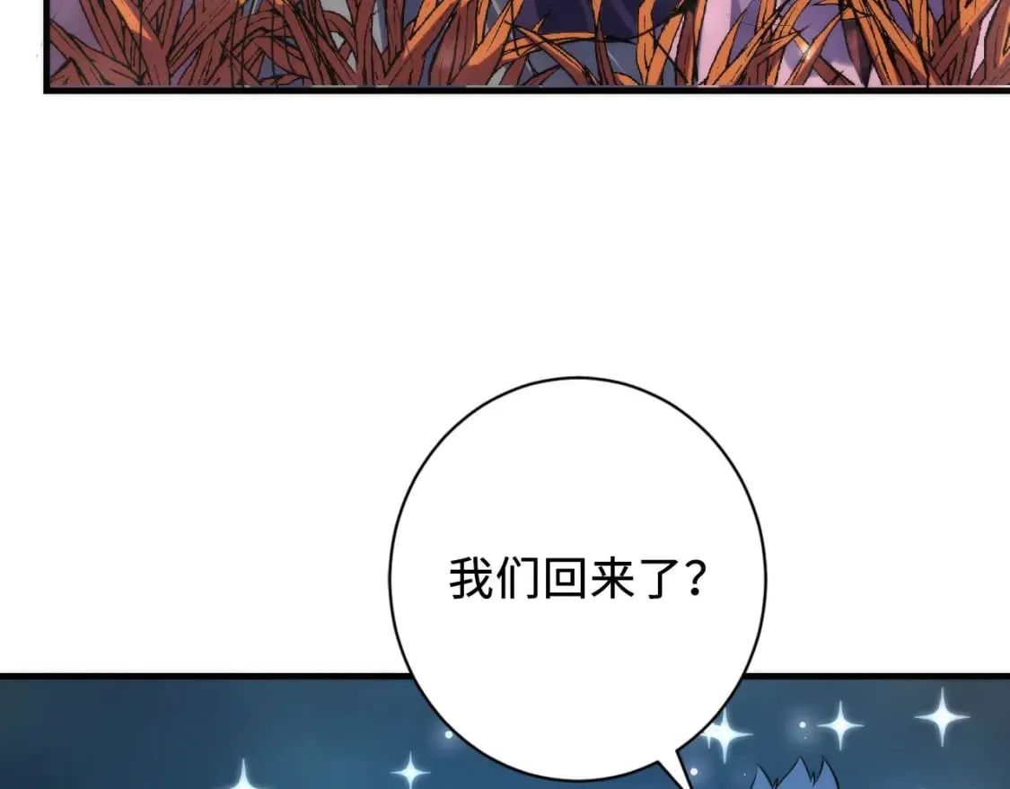 第196话 觊觎·重返现实 第44页