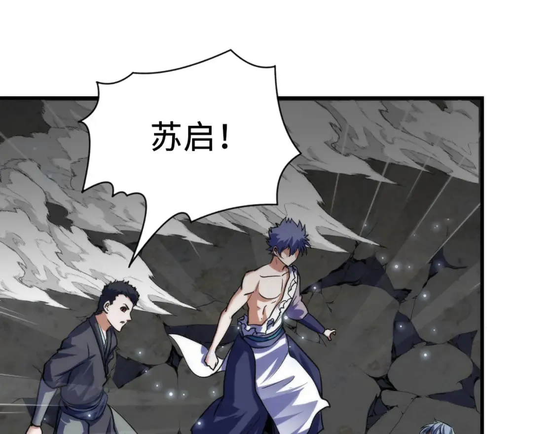 第196话 觊觎·重返现实 第47页