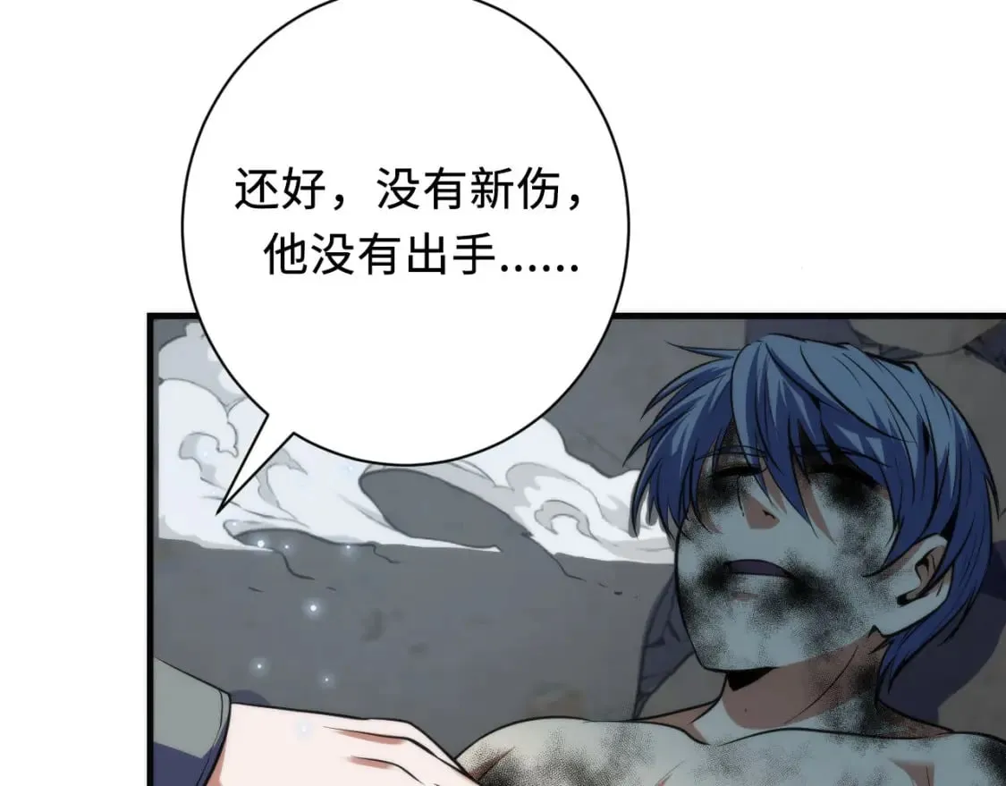 第196话 觊觎·重返现实 第49页