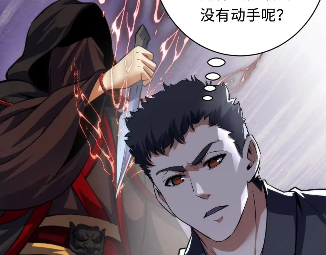 第196话 觊觎·重返现实 第51页