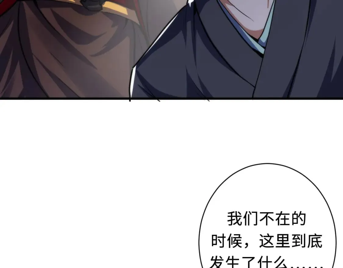第196话 觊觎·重返现实 第52页