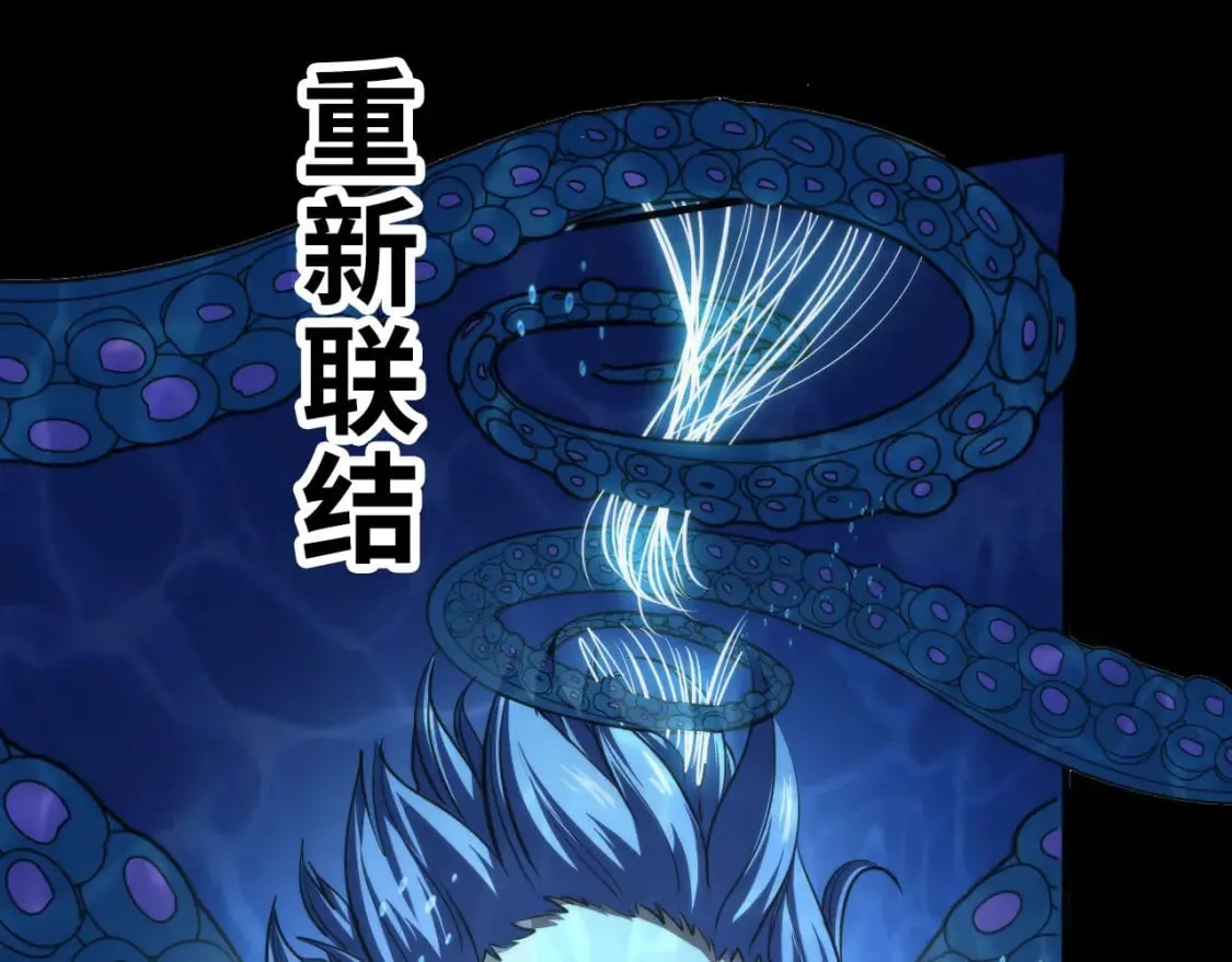 第196话 觊觎·重返现实 第68页