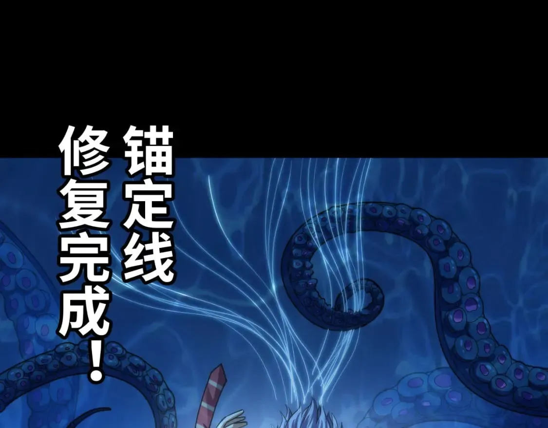 第196话 觊觎·重返现实 第73页