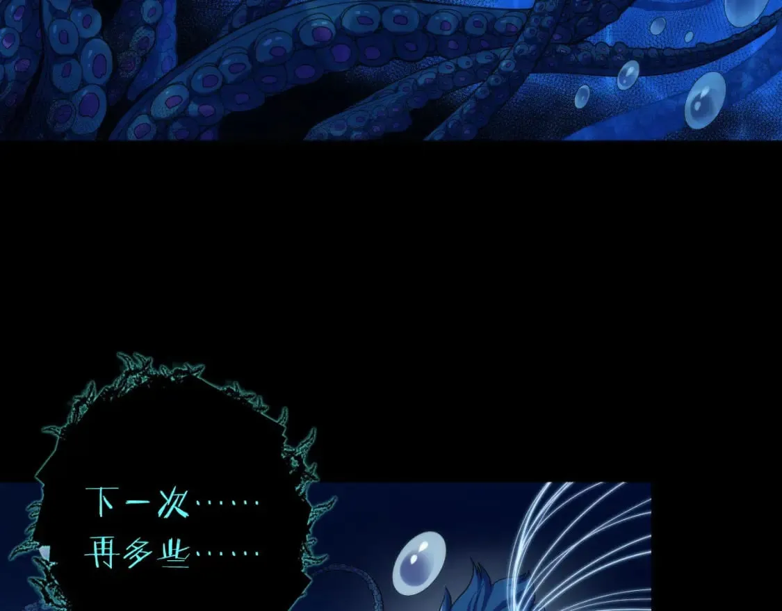 第196话 觊觎·重返现实 第77页