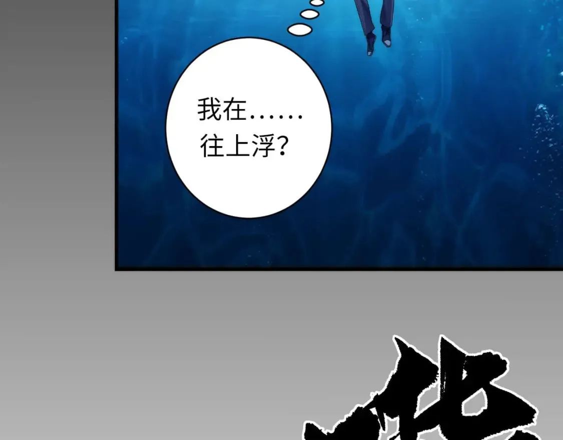 第196话 觊觎·重返现实 第83页