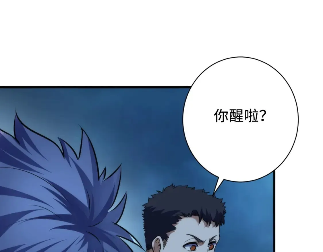 第196话 觊觎·重返现实 第88页