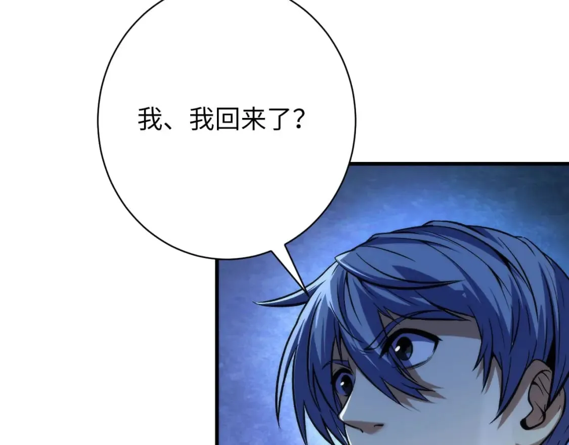 第196话 觊觎·重返现实 第90页