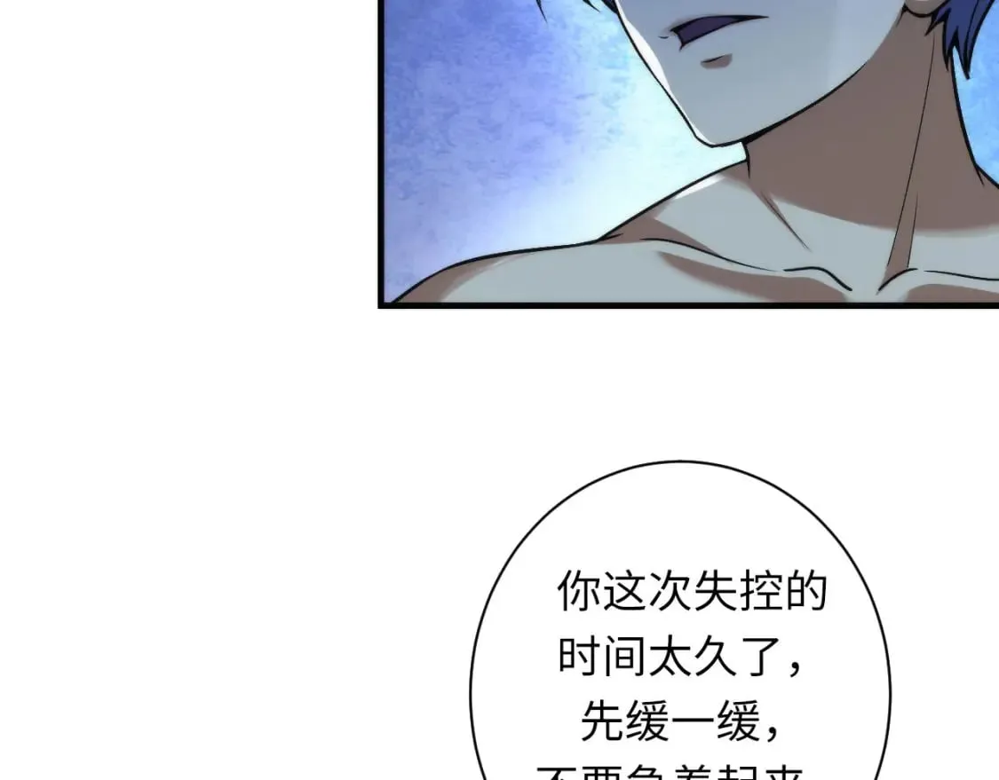 第196话 觊觎·重返现实 第91页