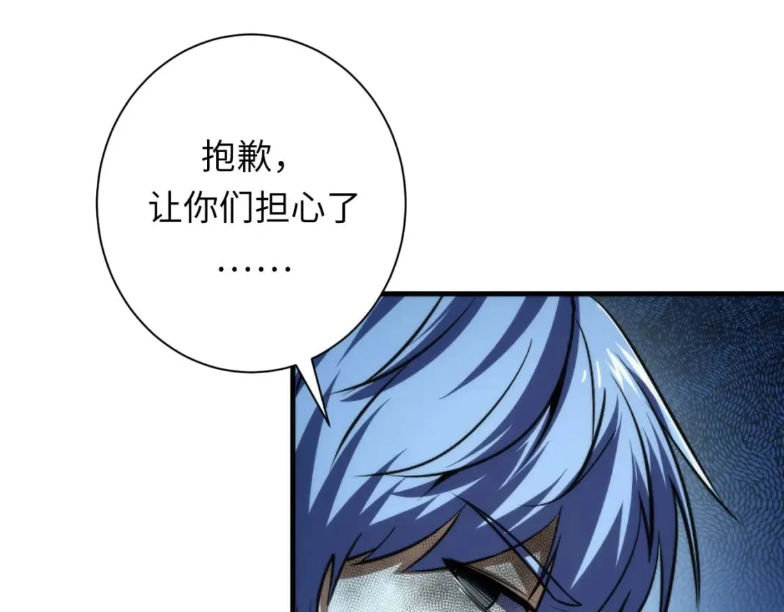 第196话 觊觎·重返现实 第96页