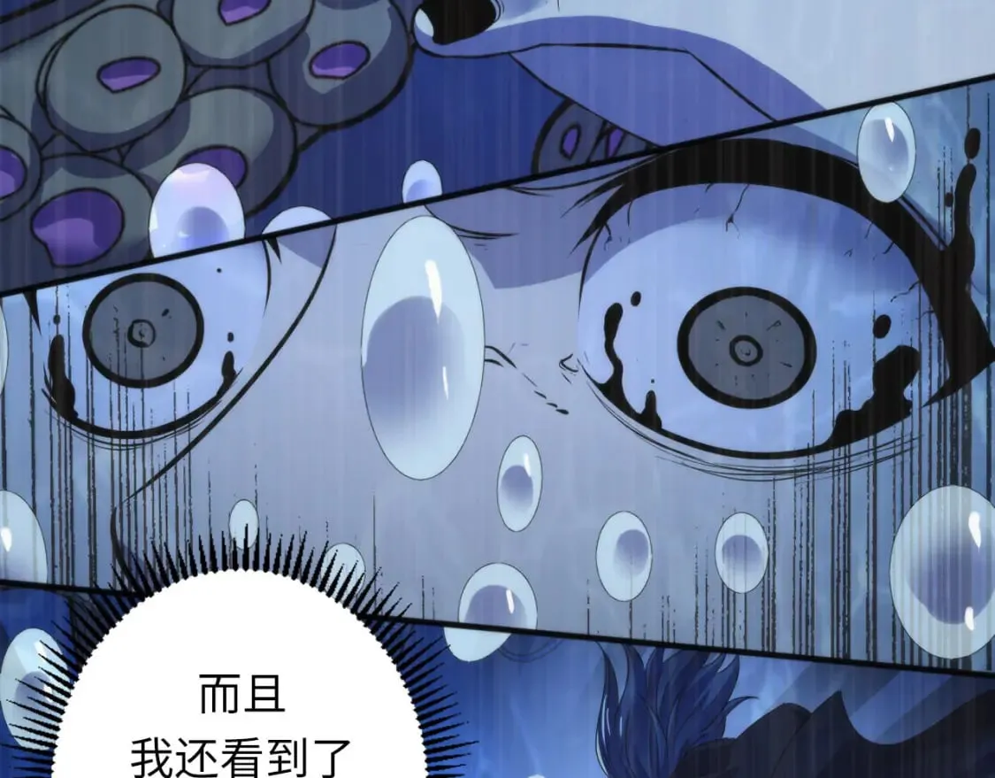 第196话 觊觎·重返现实 第99页