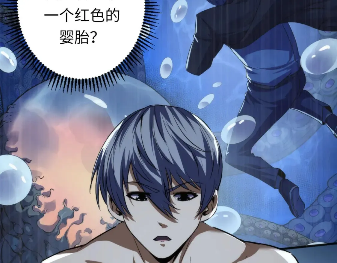 第196话 觊觎·重返现实 第100页