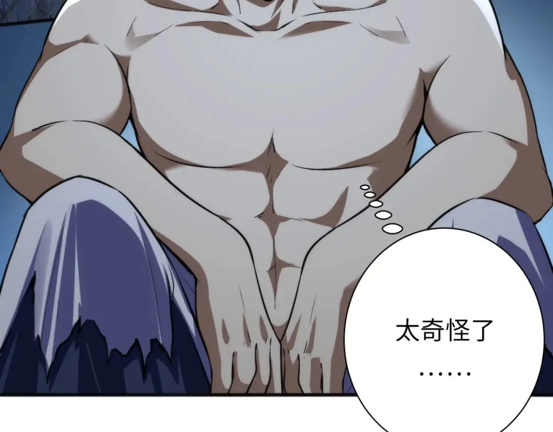 第196话 觊觎·重返现实 第101页
