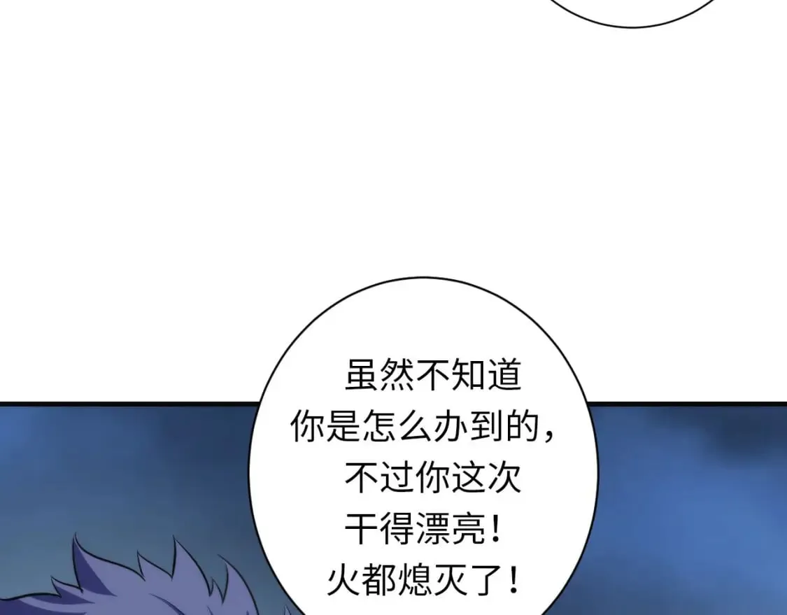 第196话 觊觎·重返现实 第102页