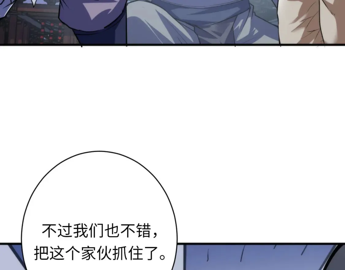 第196话 觊觎·重返现实 第104页