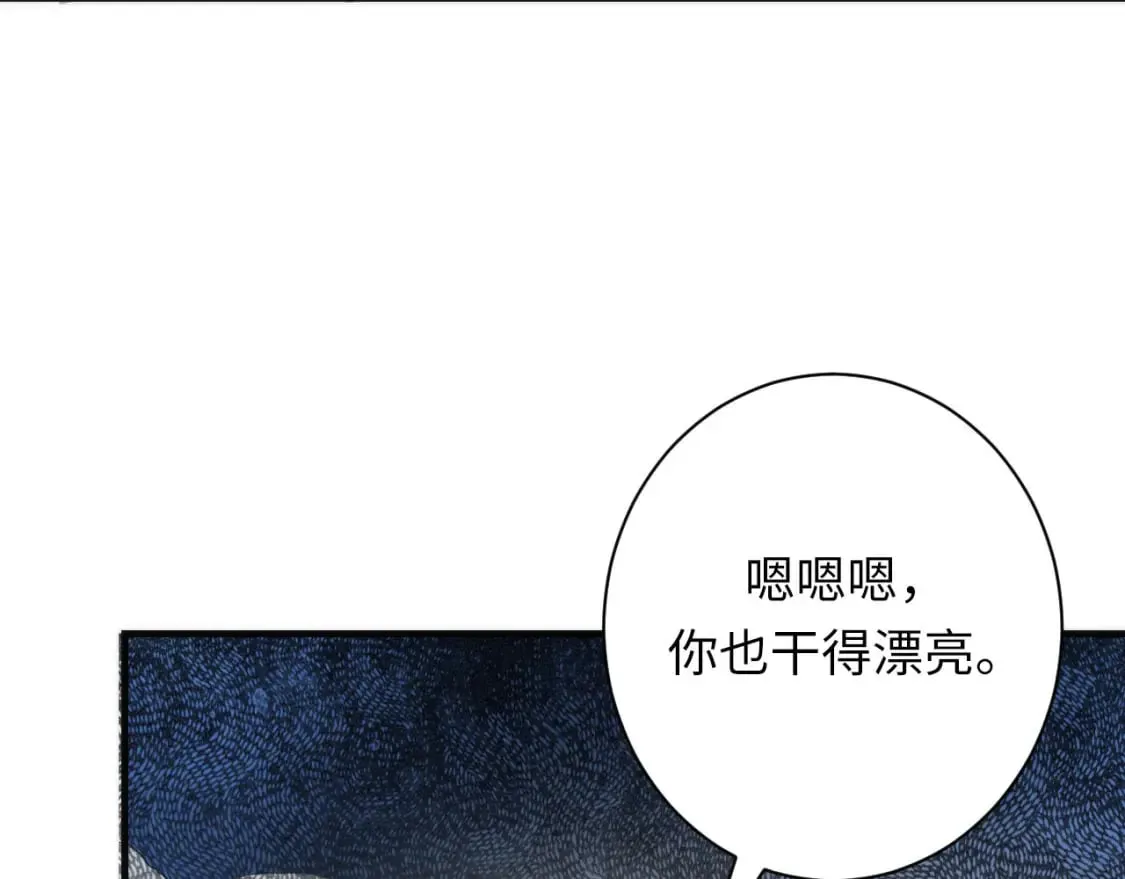 第196话 觊觎·重返现实 第109页