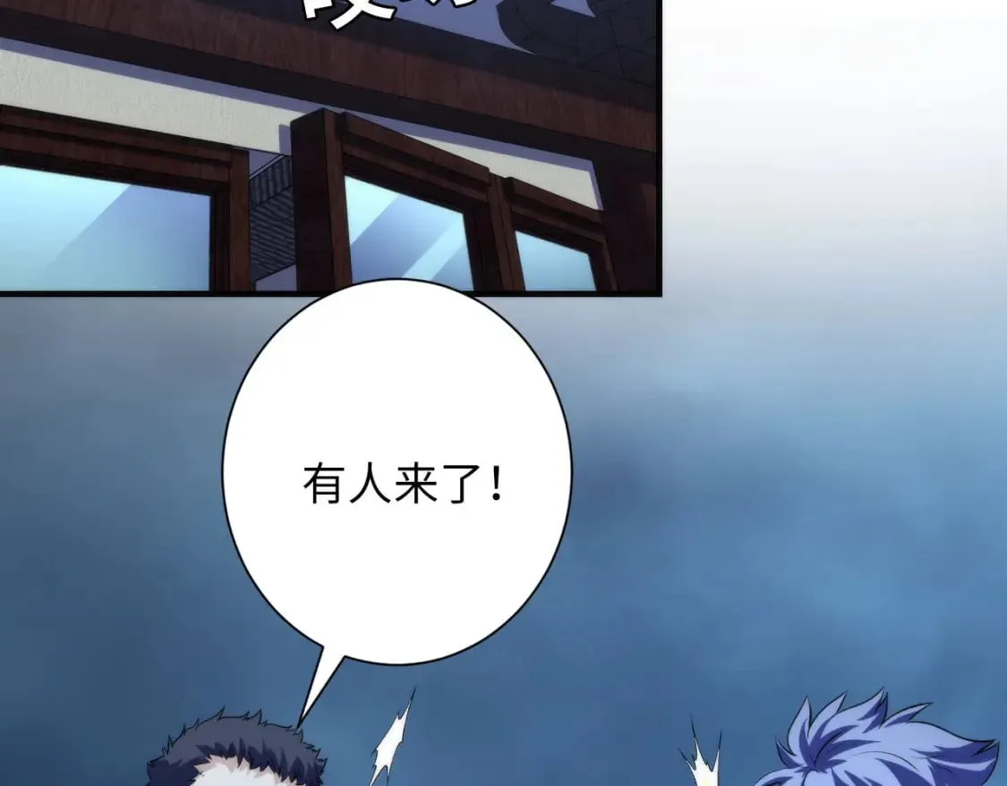 第196话 觊觎·重返现实 第112页