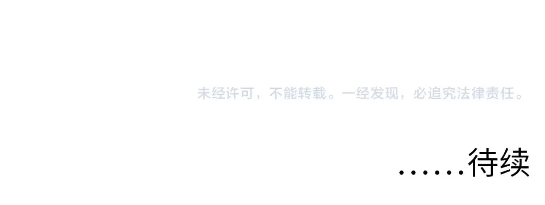 第196话 觊觎·重返现实 第114页