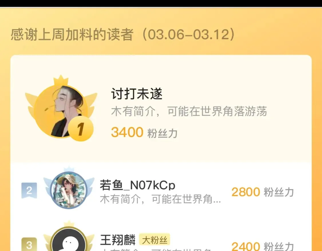 第196话 觊觎·重返现实 第115页