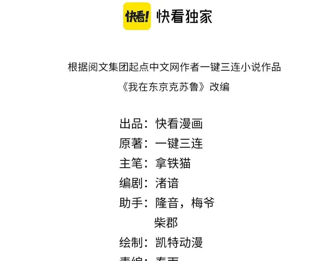 第195话 深海低语 第4页