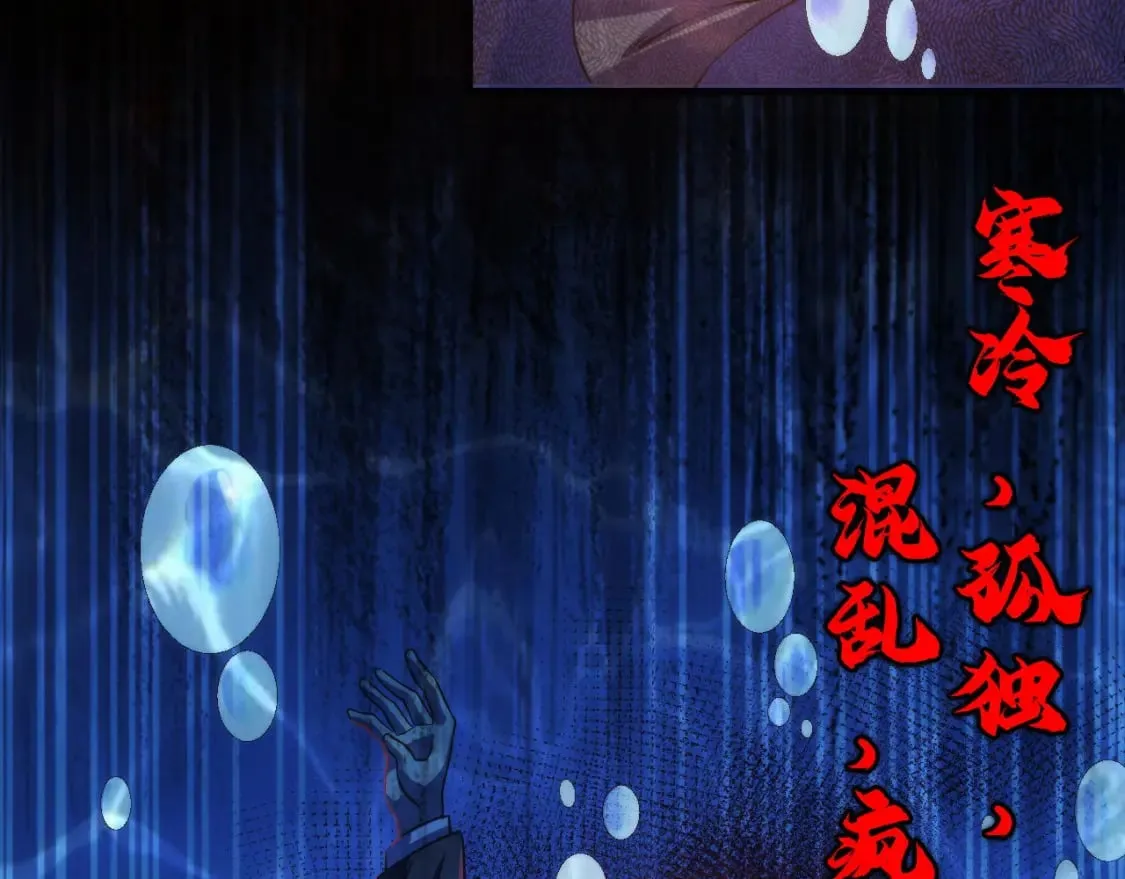 第195话 深海低语 第8页