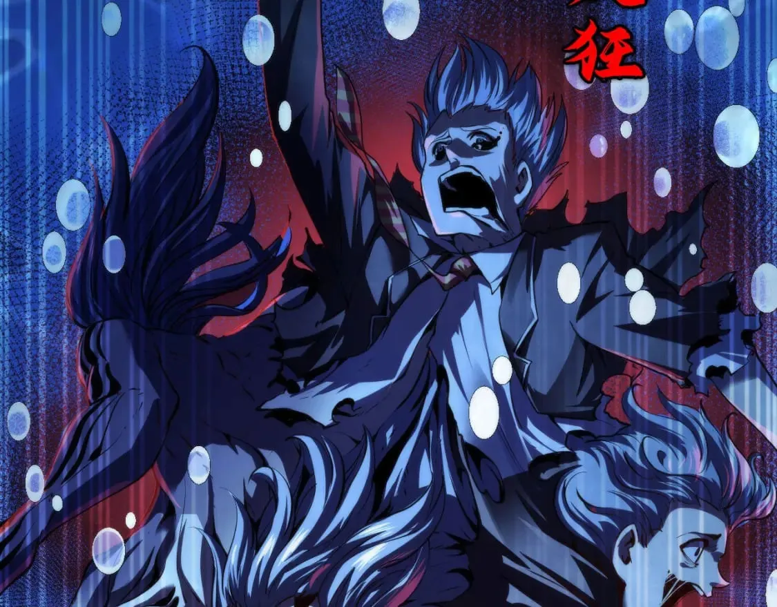 第195话 深海低语 第9页