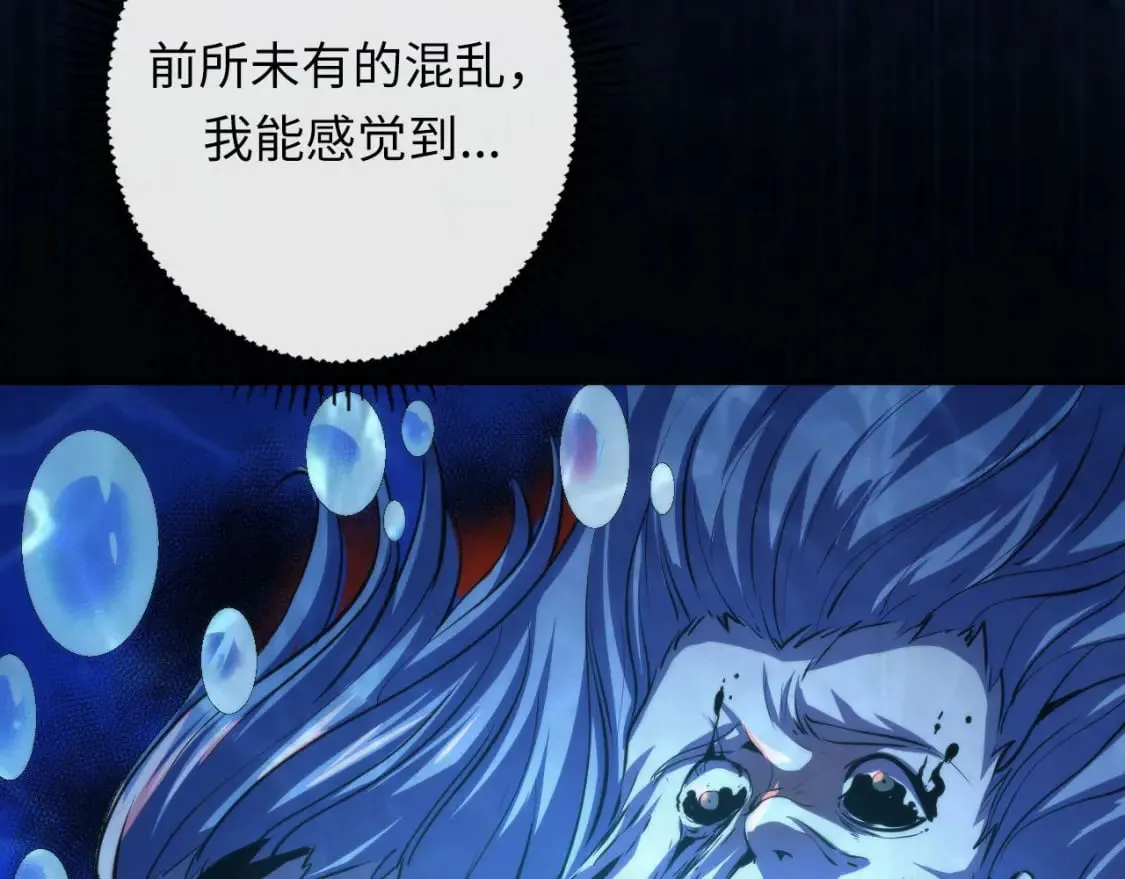 第195话 深海低语 第12页