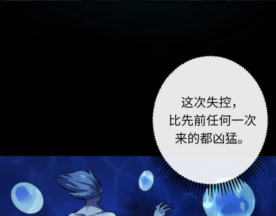 第195话 深海低语 第14页