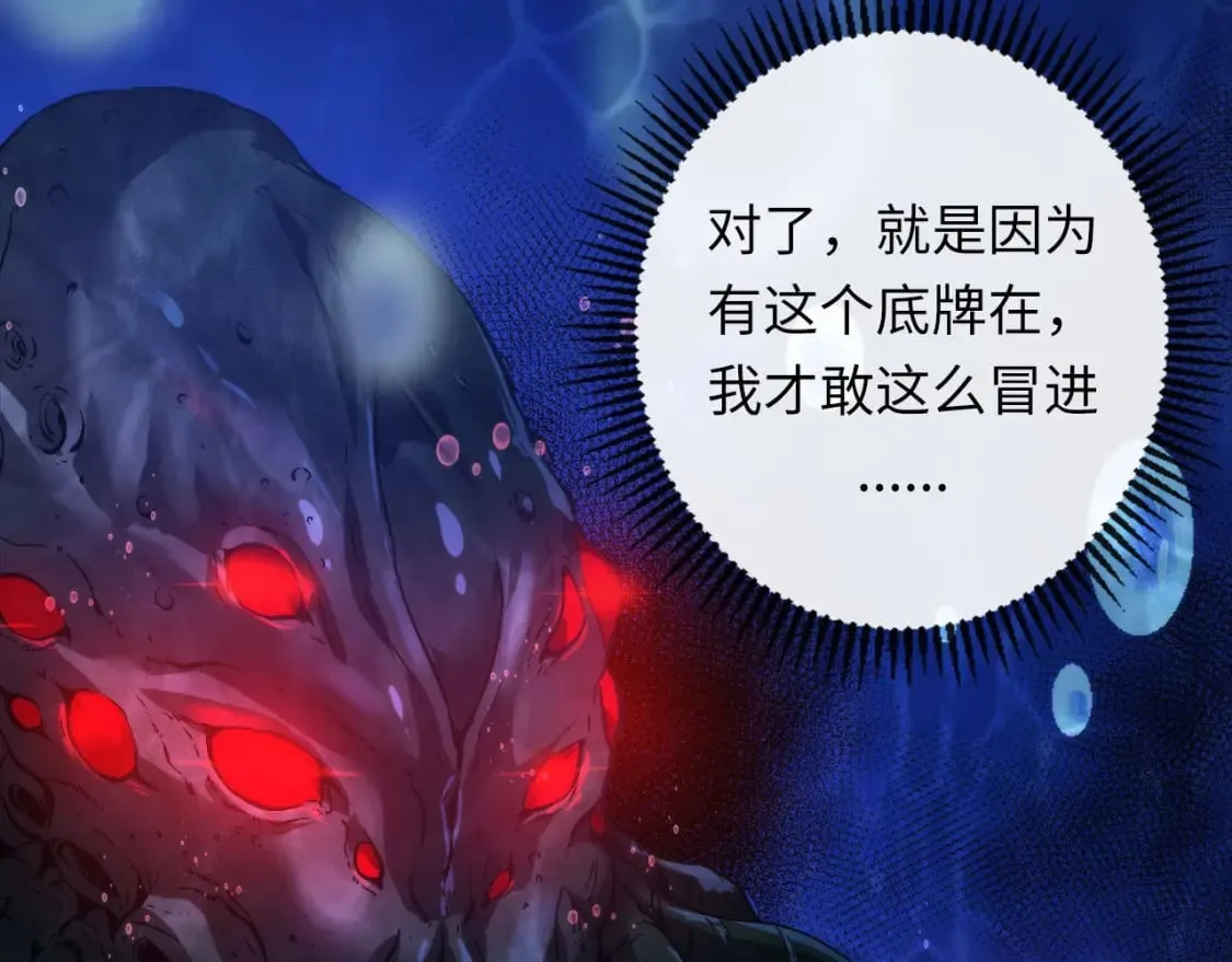 第195话 深海低语 第21页