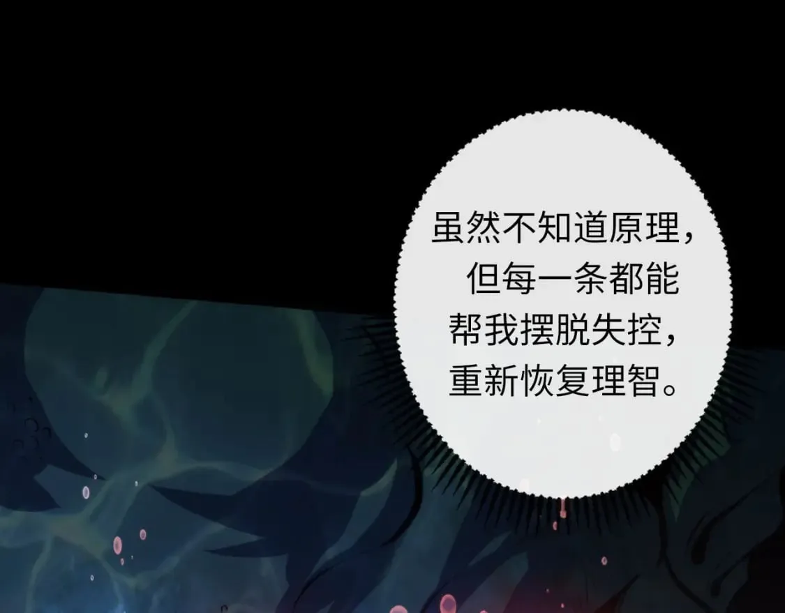 第195话 深海低语 第25页
