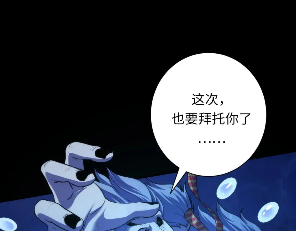 第195话 深海低语 第29页